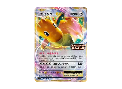 快龙EX