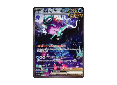 波荡水ex（扩展包「ワイルドフォース」）