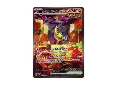 猛雷鼓ex（扩展包「ワイルドフォース」）