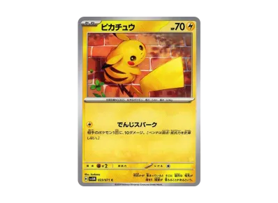皮卡丘]（扩展包「サイバージャッジ」）