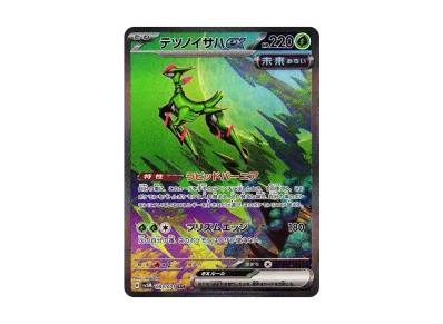 铁斑叶ex]（扩展包「サイバージャッジ」）