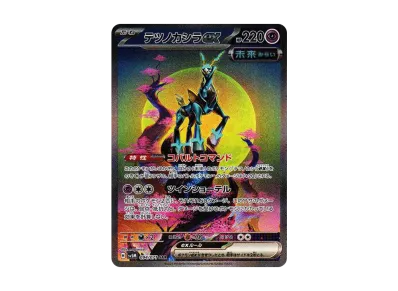 鐵頭殼ex（扩展包「サイバージャッジ」）