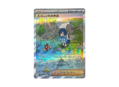 スイレン的お世話（强化扩展包「クリムゾンヘイズ」）