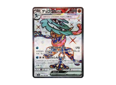 甲贺忍蛙ex（强化扩展包「クリムゾンヘイズ」）
