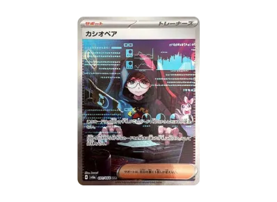 カシオペア（强化扩展包「ナイトワンダラー」）