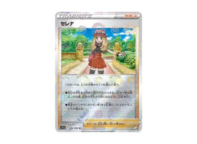 セレナ 镜面（强化扩展包『白熱的アルカナ』）