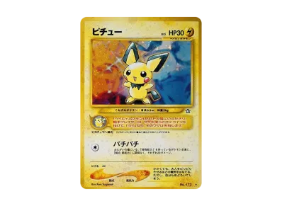 皮丘 ★ 旧裏（宝可梦卡牌★neo 扩展包「金、銀、新世界へ...」）