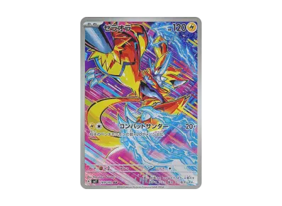 捷拉奥拉（扩展包「ステラミラクル」）