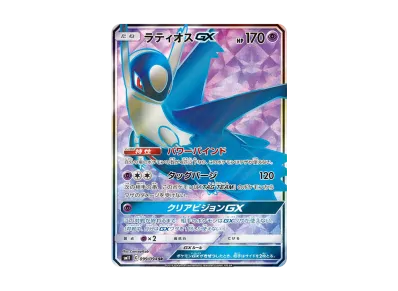 拉帝欧斯GX（扩展包「ミラクルツイン」）