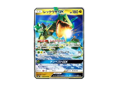烈空坐GX（扩展包「裂空的カリスマ」）
