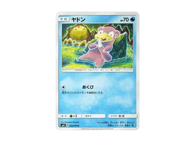 呆呆兽（扩展包「超爆インパクト」）