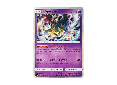 骑拉帝纳（强化扩展包「フェアリーライズ」）