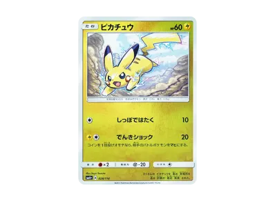 皮卡丘 镜面（高级卡包「GXバトルブースト」）