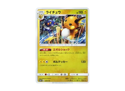 雷丘 镜面（高级卡包「GXバトルブースト」）