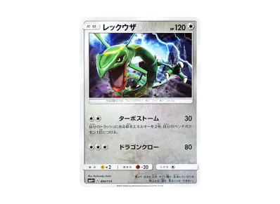 烈空坐 镜面（高级卡包「GXバトルブースト」）