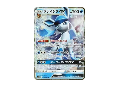 冰伊布GX（扩展包「ウルトラムーン」）