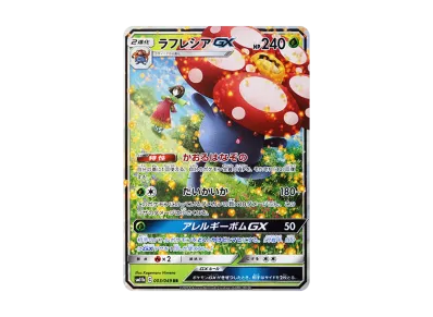 霸王花GX（强化扩展包「ドリームリーグ」）