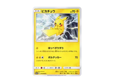皮卡丘（强化扩展包「ドリームリーグ」）