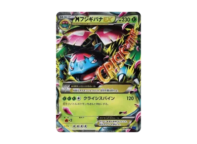 M妙蛙花EX 1ED（扩展包「コレクションX」）