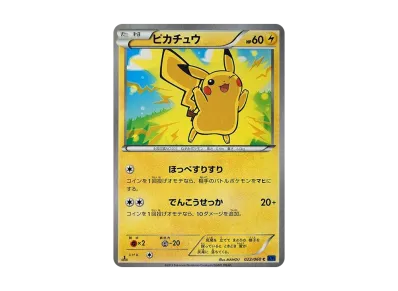 皮卡丘 1ED（扩展包「コレクションX」）