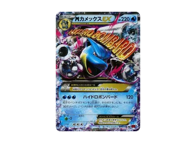 M水箭龟EX 1ED 【】（扩展包「コレクションY」）