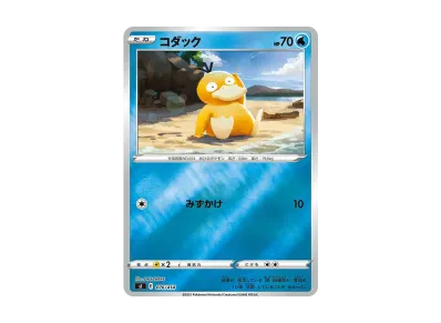 可达鸭 镜面（ソード/シールド「スタートデッキ100」）