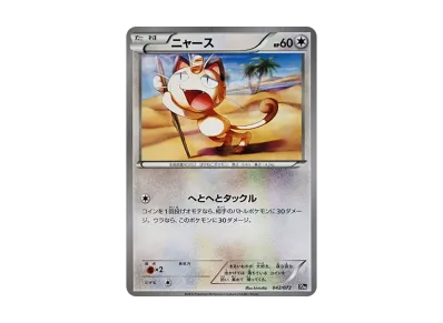 喵喵（ポケットモンスターカードゲーム「起始卡包」）