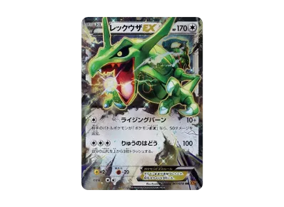 烈空坐EX（扩展包「エメラルドブレイク」）
