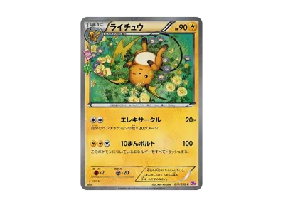 雷丘 1ED（コンセプト卡包「ポケキュンコレクション」）