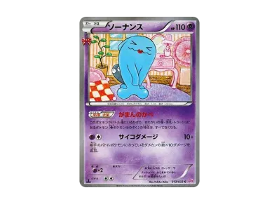 果然翁 1ED（コンセプト卡包「ポケキュンコレクション」）