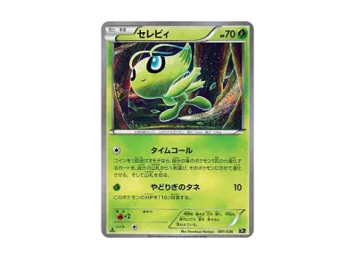 时拉比 1ED（コンセプト卡包「幻・伝説ドリームキラコレクション」）