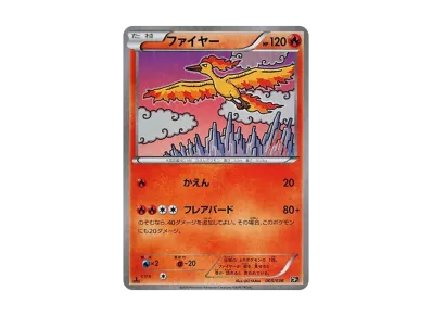 火焰鸟 1ED（コンセプト卡包「幻・伝説ドリームキラコレクション」）