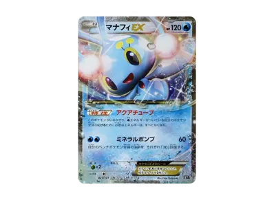 玛纳霏EX（高级卡包「THE BEST OF」）