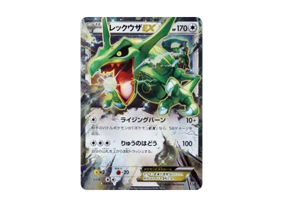烈空坐EX（高级卡包「THE BEST OF」）