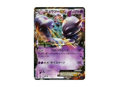 超梦EX 1ED（扩展包「青い衝撃」）