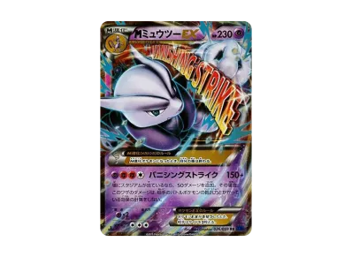 M超梦EX 1ED（扩展包「青い衝撃」）