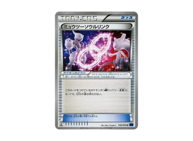 超梦ソウルリンク 1ED（扩展包「青い衝撃」）