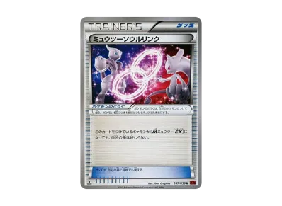 超梦ソウルリンク 1ED（扩展包「赤い閃光」）