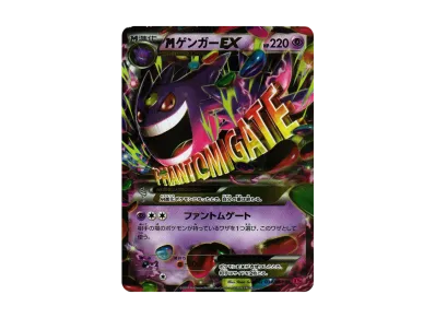 M耿鬼EX 1ED（扩展包「ファントムゲート」）
