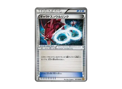 暴鲤龙ソウルリンク 1ED（扩展包「破天的怒り」）出品待ち
