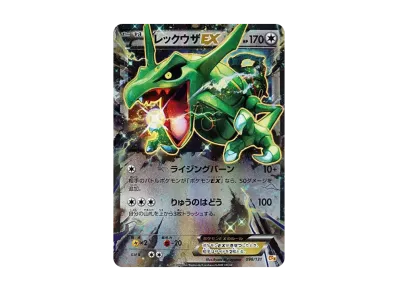 烈空坐EX（プレミアムチャンピオン卡包「EX×M×BREAK」）