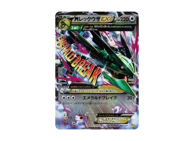 M烈空坐EX（プレミアムチャンピオン卡包「EX×M×BREAK」）