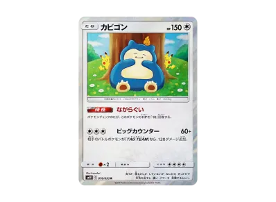 卡比兽（扩展包「ダブルブレイズ」）