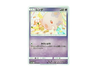 食梦梦（强化扩展包「ジージーエンド」）