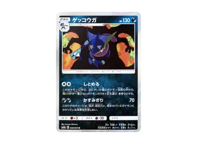 甲贺忍蛙（强化扩展包「ナイトユニゾン」）