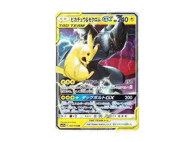 皮卡丘/捷克罗姆GX（高级卡包「TAG TEAM GX タッグオールスターズ」）
