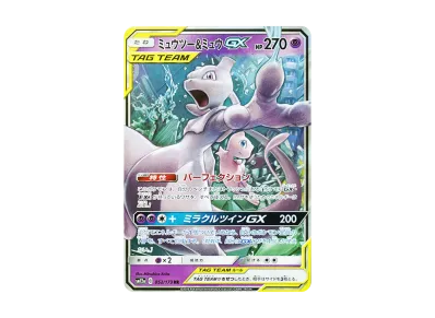 超梦/梦幻GX（高级卡包「TAG TEAM GX タッグオールスターズ」）