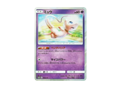 梦幻（高级卡包「TAG TEAM GX タッグオールスターズ」）