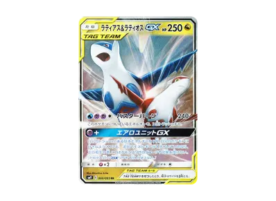 拉帝亚斯/拉帝欧斯GX（扩展包「タッグボルト」）