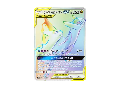 拉帝亚斯/拉帝欧斯GX（扩展包「タッグボルト」）
